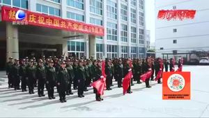 河北省地礦局第七地質(zhì)大隊開展建黨99周年紀念活動暨舉行換裝儀式