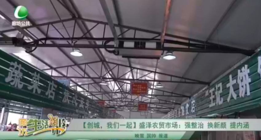 【創(chuàng)城，我們一起】盛澤農(nóng)貿(mào)市場：強(qiáng)整治 換新貌 提內(nèi)涵