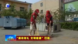 我市開展“潔凈家園 愛衛(wèi)同行”行動(dòng) 打造“潔凈健康”城市