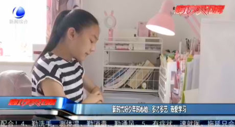 新時代好少年時心怡：多才多藝 熱愛學(xué)習(xí)