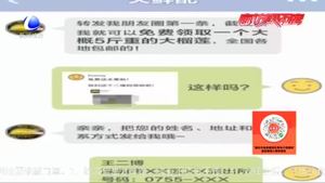 轉(zhuǎn)發(fā)朋友圈免費(fèi)拿？民警提醒:小心有詐