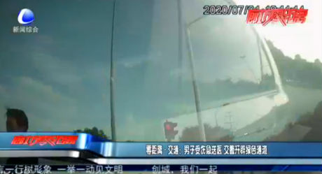 零距離·交通：男子受傷急送醫(yī) 交警開(kāi)辟綠色通道