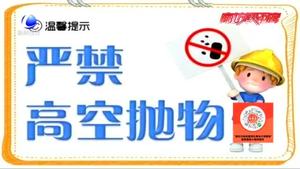 【法在身邊1民法與我們的生活】高空拋物如何辨明責(zé)任？：律師：《民法典》相關(guān)規(guī)定更公平合理