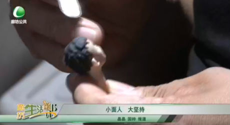 小面人 大堅(jiān)持