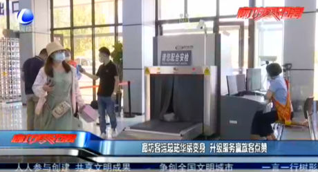 廊坊客運(yùn)總站華麗變身 升級服務(wù)贏旅客點(diǎn)贊