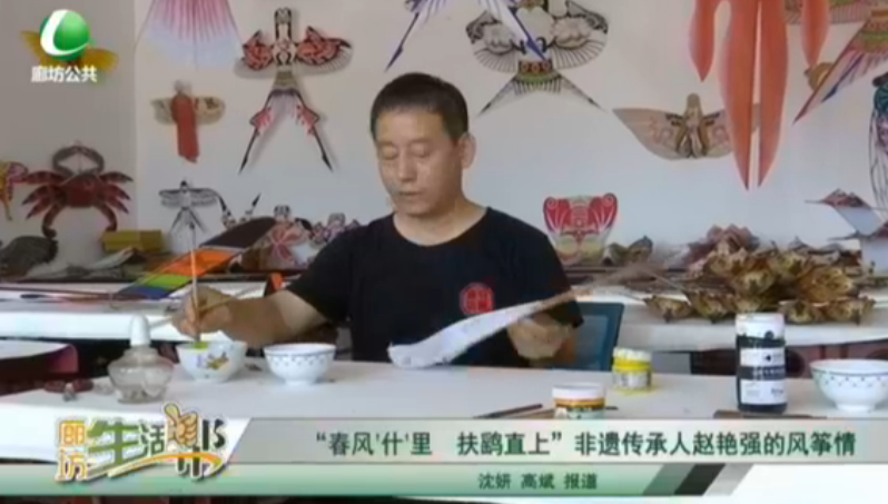 “春風(fēng)‘什’里 扶鷂直上”非遺傳承人趙艷強(qiáng)的風(fēng)箏情