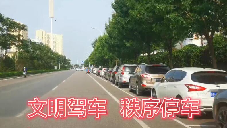 廊視頻 | 文明駕車，秩序停車