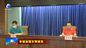 我市組織市直部門(mén)包聯(lián)指導(dǎo)社區(qū)文明創(chuàng)建 爭(zhēng)創(chuàng)全國(guó)文明城市納入市重點(diǎn)工作大督察重點(diǎn)督促內(nèi)容