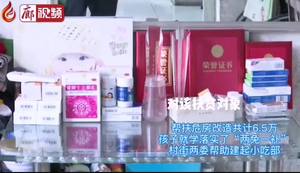 廊視頻 | 霸州市精準(zhǔn)扶貧出實(shí)招見(jiàn)實(shí)效