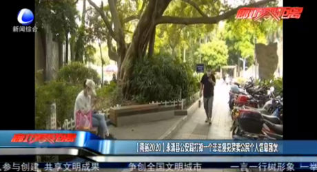 【亮劍2020】永清縣公安局打掉一個(gè)非法侵犯買(mǎi)賣(mài)公民個(gè)人信息團(tuán)伙