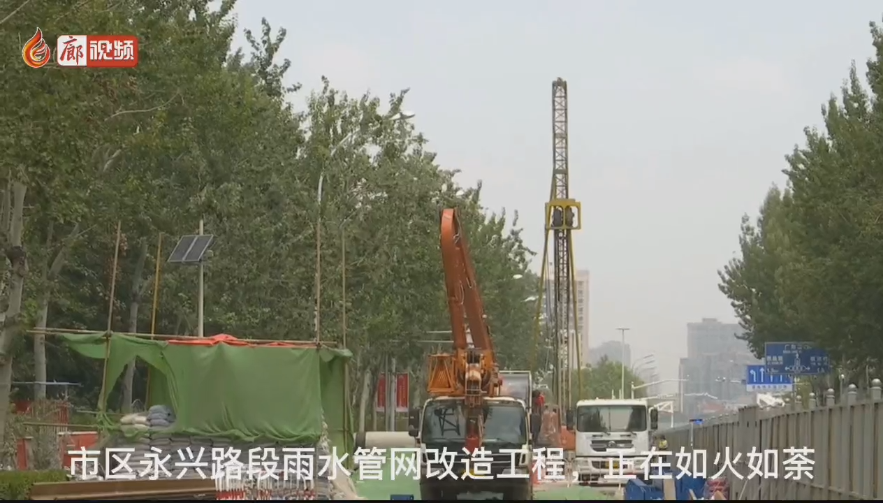 廊視頻 | 高溫下的堅守——永興路段管網(wǎng)改造工程