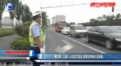 離·交通：小電動(dòng)大盲區(qū) 僥幸拉貨超長又超高