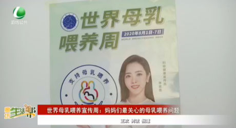 世界母乳喂養(yǎng)宣傳周：媽媽們最關心的母乳喂養(yǎng)問題