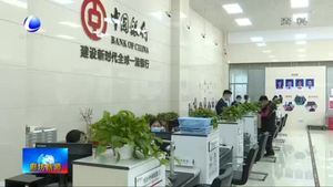 我市上半年存、貸款增量實(shí)現(xiàn)“雙升”