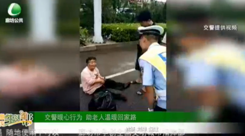 交警暖心行動(dòng) 助老人溫暖回家路