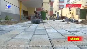 【市民說(shuō)創(chuàng)城】小區(qū)換新顏 幸?？吹靡?jiàn)