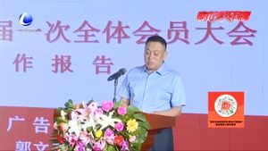 廊坊市廣告協(xié)會(huì)舉行第六屆第一次會(huì)員代表大會(huì)