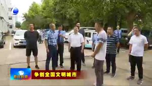 市人民檢察院包聯(lián)指導(dǎo)社區(qū)文明創(chuàng)建 為居民辦實(shí)事解難題