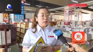 警方提醒：“月入過萬 足不出戶”？警惕“刷單”詐騙