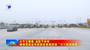 新機(jī)場北線高速公路廊坊段正式通車運(yùn)營