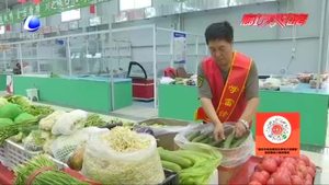 “文明誠(chéng)信”進(jìn)市場(chǎng) 打造舒心“菜籃子”