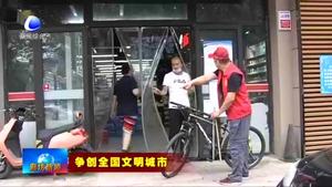 我市各部門分包路段志愿服務(wù)常態(tài)開(kāi)展 提升創(chuàng)建水平