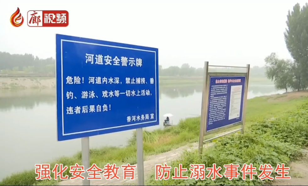 廊視頻|預防溺水，人人有責