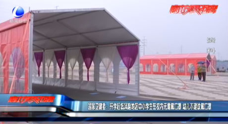 國(guó)家衛(wèi)健委：開學(xué)后低風(fēng)險(xiǎn)地區(qū)中小學(xué)生在校內(nèi)無需戴口罩 幼兒不建議戴口罩