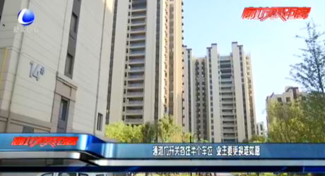 通道門開關(guān)擋住半個(gè)車位 業(yè)主要更換難如愿