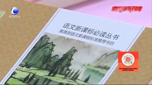 打著“教育部推薦”“新課標指定”的教輔書 你買過嗎？