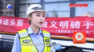 市交警一大隊(duì)警保聯(lián)動(dòng) 開展“買保險(xiǎn)送頭盔 爭(zhēng)做文明騎手”活動(dòng)