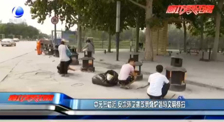 中元節(jié)臨近 安次環(huán)衛(wèi)擺放焚燒爐倡導(dǎo)文明祭掃