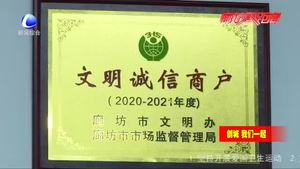 新春明市場改造提升舊貌換新顏