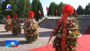 我市舉行向抗戰(zhàn)烈士敬獻花籃儀式