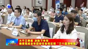 中國(guó)（河北）自貿(mào)試驗(yàn)區(qū)大興機(jī)場(chǎng)片區(qū)（廊坊）周年系列活動(dòng)金融政策創(chuàng)新專場(chǎng)舉行