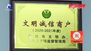 我市多家農(nóng)貿(mào)市場升級改造 打造讓市民舒心的“菜籃子”