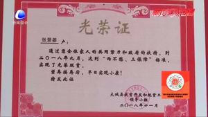 【走向我們的小康生活·幸福來敲門】張景晏：從貧困戶到小康家庭的“幸福轉(zhuǎn)身”