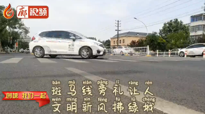 創(chuàng)城我們一起--停車有序，文明出行