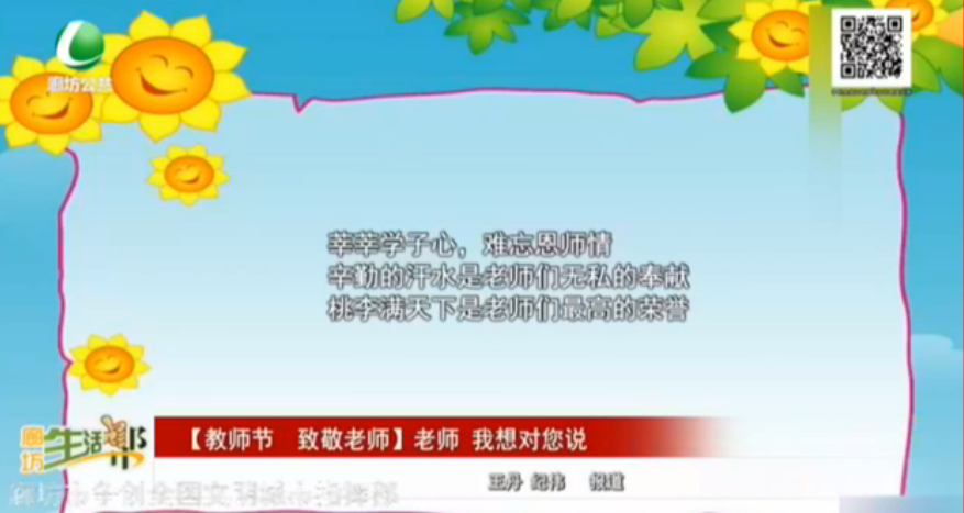 【教師節(jié) 致敬老師】老師 我想對(duì)您說
