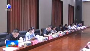 我市收聽(tīng)收看省人大常委會(huì)“6+1”聯(lián)動(dòng)監(jiān)督執(zhí)法檢查動(dòng)員會(huì)