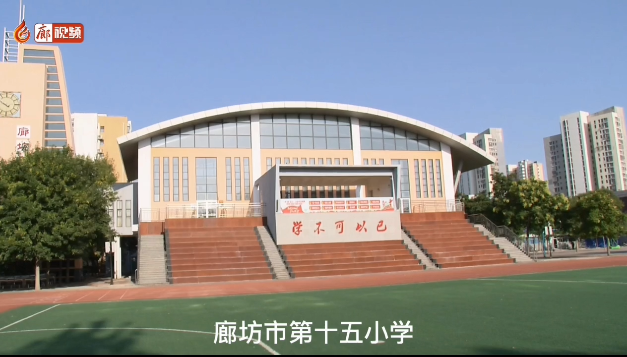 廊視頻 | 十五小開展豐富思政課活動(dòng)