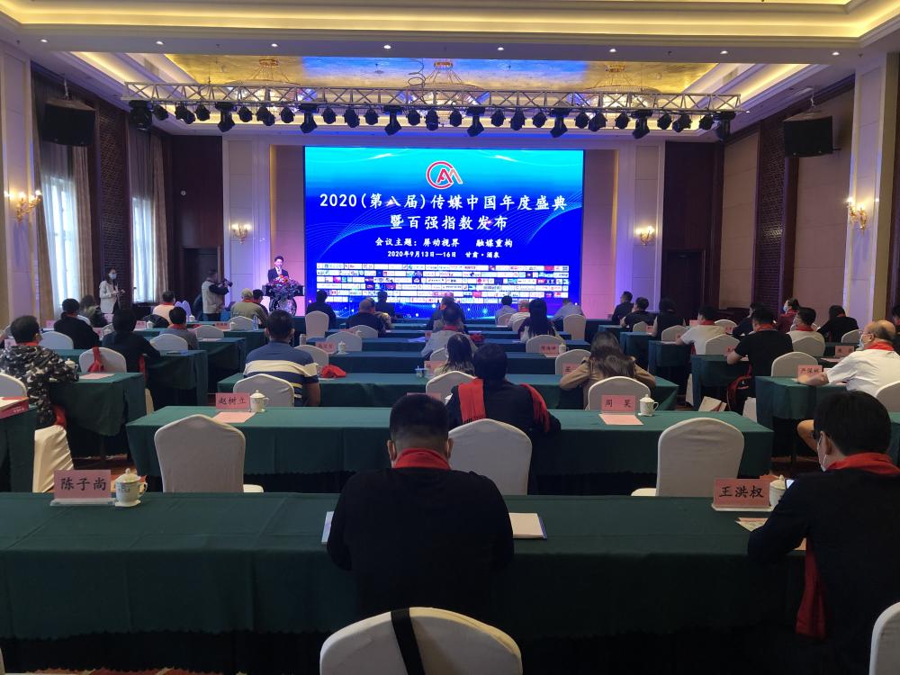 喜訊！廊坊廣播電視臺在“2020（第八屆）傳媒中國年度盛典”攬獲五項大獎