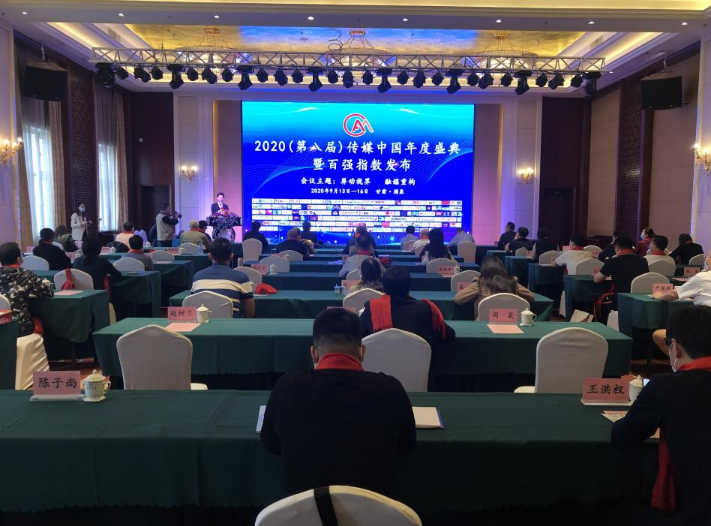 喜訊！廊坊廣播電視臺在“2020（第八屆）傳媒中國年度盛典”攬獲五項大獎