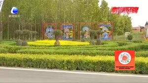 【農(nóng)村人居環(huán)境治理】固安渠溝鄉(xiāng)周家務村：打造文旅路線 讓村街實現(xiàn)蛻變與升華