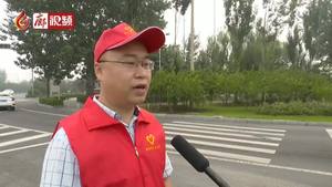 廊視頻 | 中國人民銀行廊坊市中心支行開展志愿活動