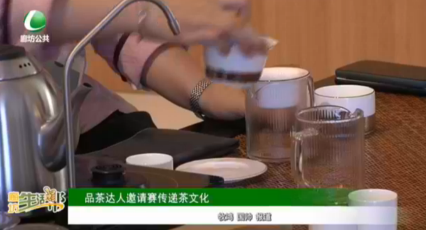 品茶達(dá)人邀請賽傳遞茶文化