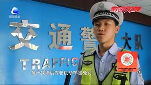零距離·交通：文安一男子二次酒駕被查  面對(duì)民警“靈魂式”詢問(wèn)直呼“大意了”