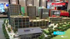 “售后包租”購房 當心陷入非法集資陷阱