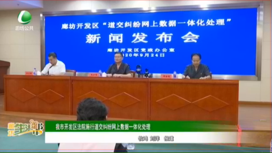 我市開發(fā)區(qū)法院施行道交糾紛網(wǎng)上數(shù)據(jù)一體化處理