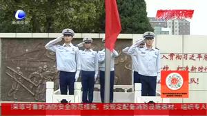 廊坊開發(fā)區(qū)消防救援大隊舉行升旗儀式 共慶祖國盛世華誕